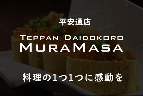 料理の1つ1つに感動を