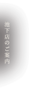 ごっつぉ台所 むらまさ