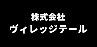 むらまさ